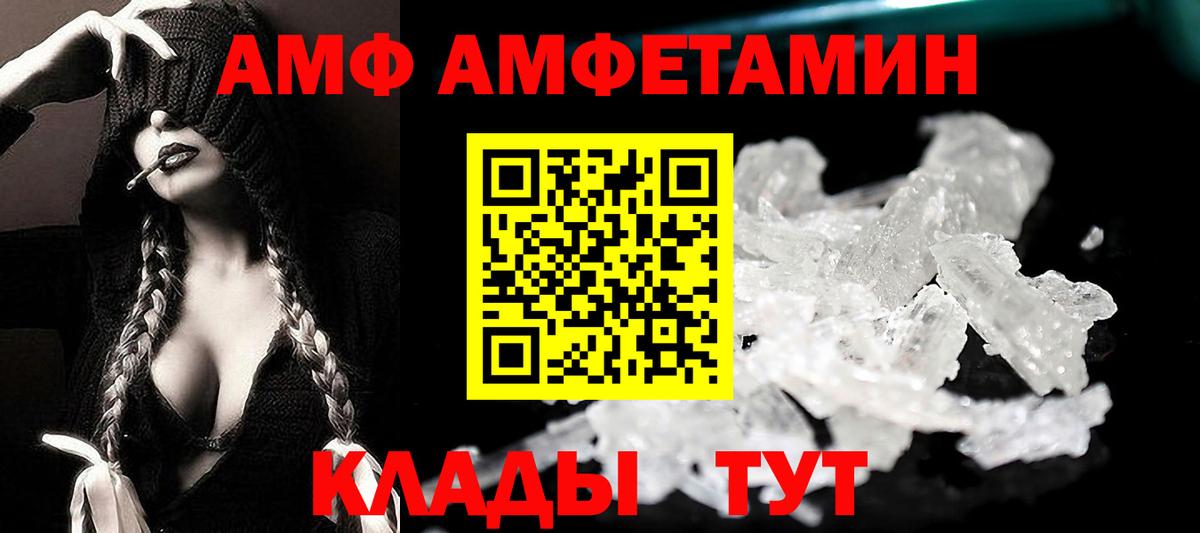 Стерлитамак  Амфетамин Розовый  Amphetamine  Вход с VPN 