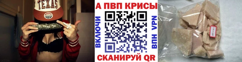 Alpha PVP СК КРИС  Стерлитамак 