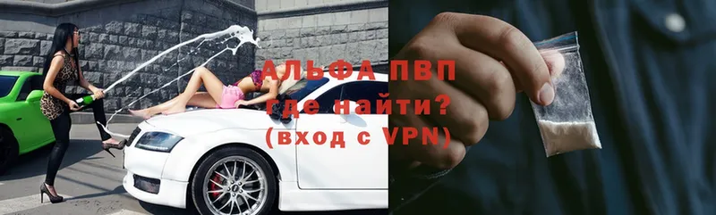 купить наркотик  Стерлитамак  Alfa_PVP VHQ 