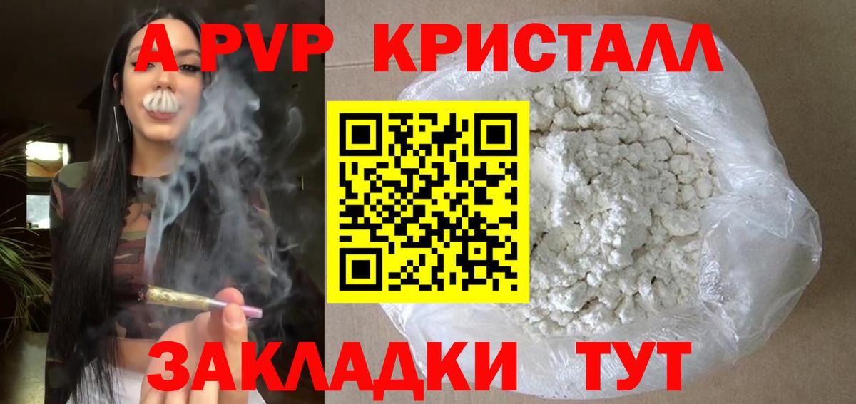 А ПВП Соль Стерлитамак
