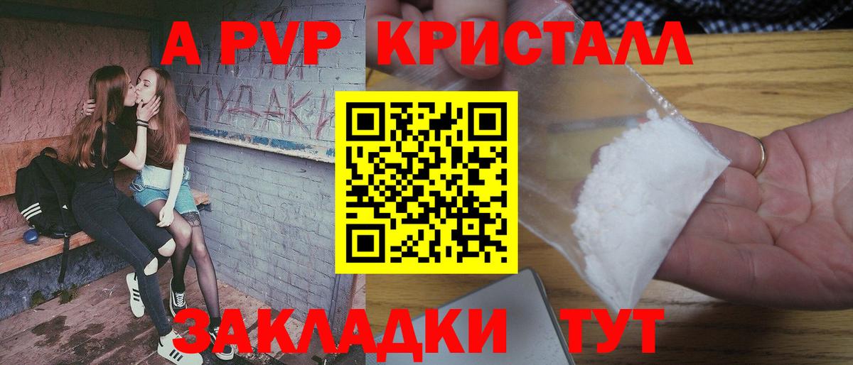 Alpha PVP СК КРИС  A-PVP VHQ  A PVP  APVP Crystall  Стерлитамак 