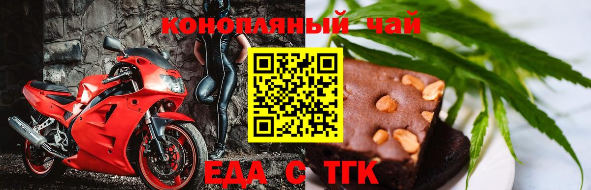 Стерлитамак  Печенье с ТГК марихуана  Вход с VPN 