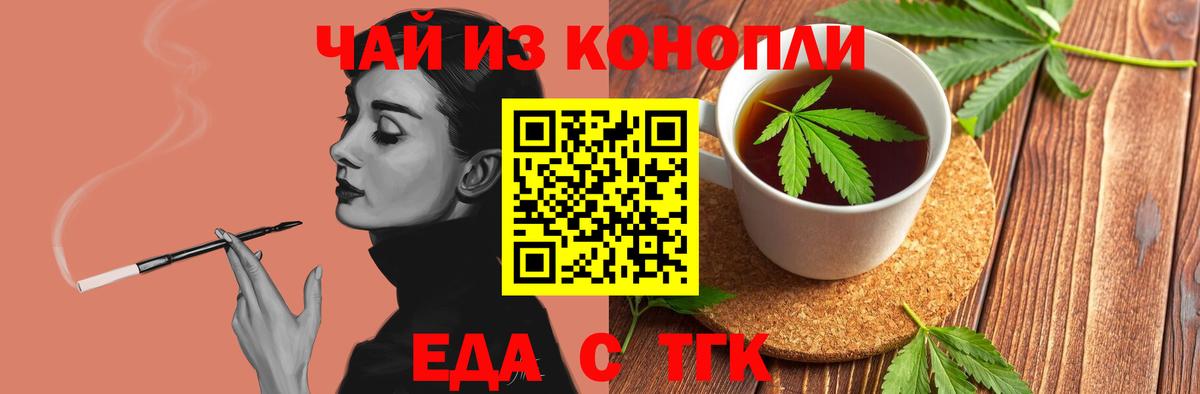 Cannafood конопля  Стерлитамак 