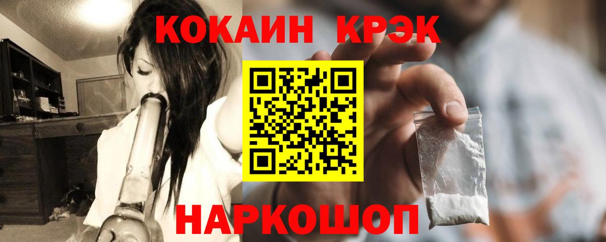 Кокаин Колумбийский Стерлитамак