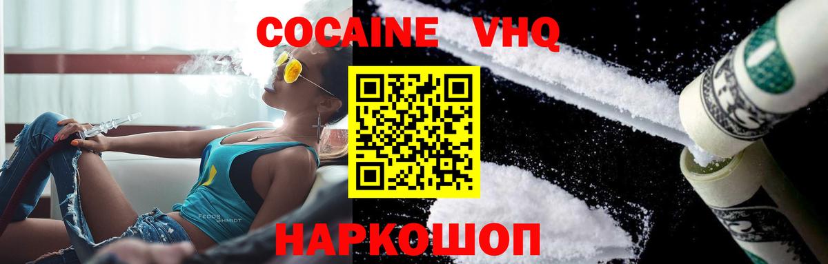 COCAIN Перу  Cocaine 97%  Кокаин  Стерлитамак 