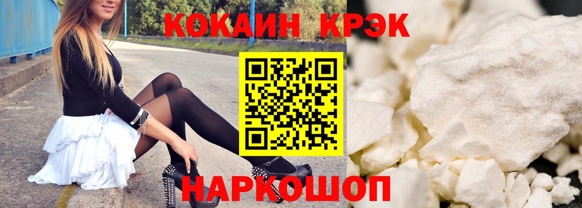 Кокаин VHQ  Вход с VPN  КОКАИН  Стерлитамак  Кокаин VHQ 