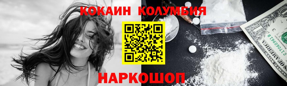 Кокаин VHQ Стерлитамак