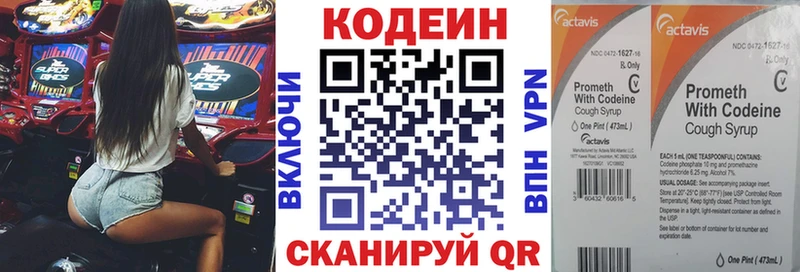 где можно купить наркотик  Стерлитамак  Кодеиновый сироп Lean напиток Lean (лин) 