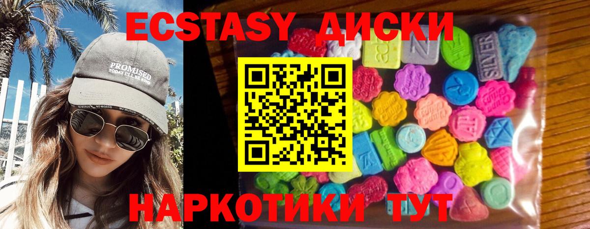 ЭКСТАЗИ 280 MDMA Стерлитамак