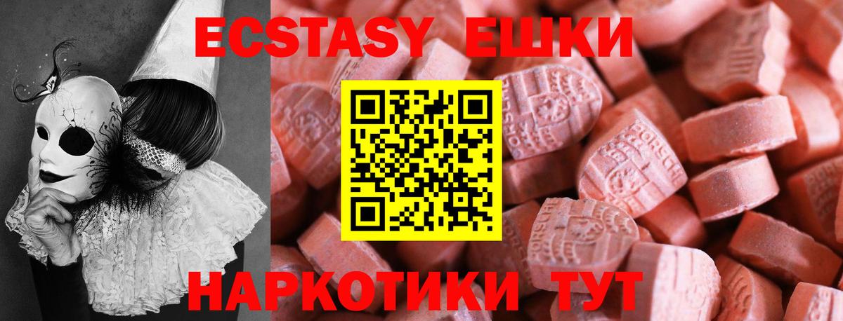 где можно купить наркотик  Стерлитамак  Ecstasy Cube  Ecstasy MDMA 