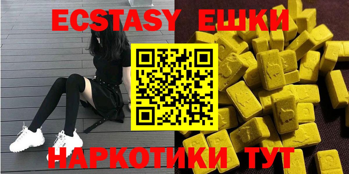 ЭКСТАЗИ MDMA Стерлитамак