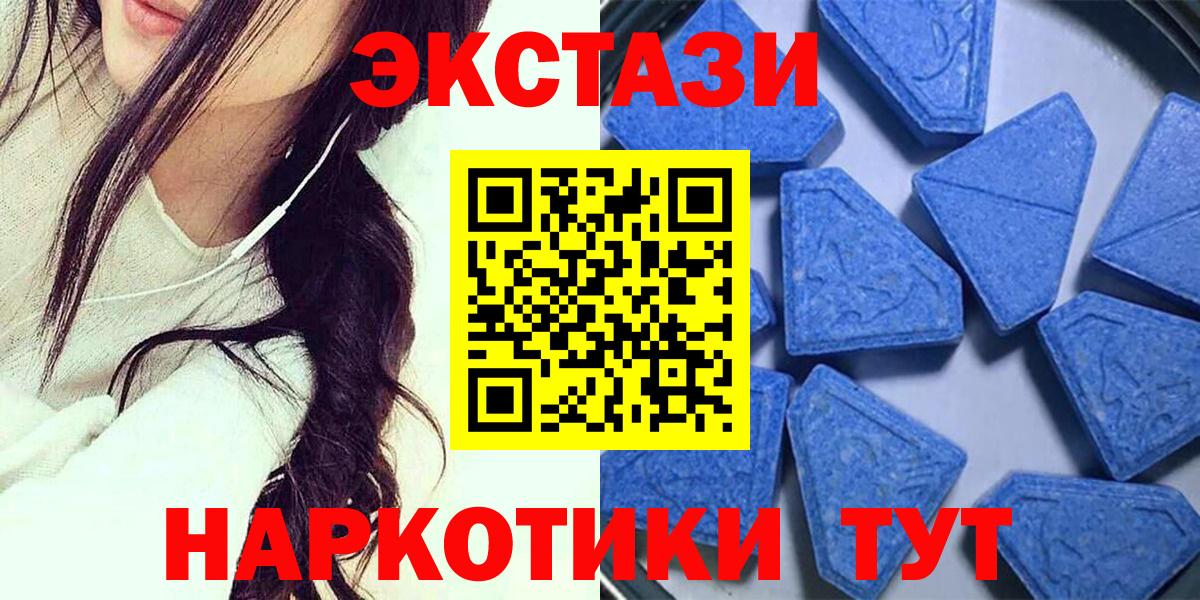 Стерлитамак  Экстази 280мг  ЭКСТАЗИ таблы  Вход с VPN 
