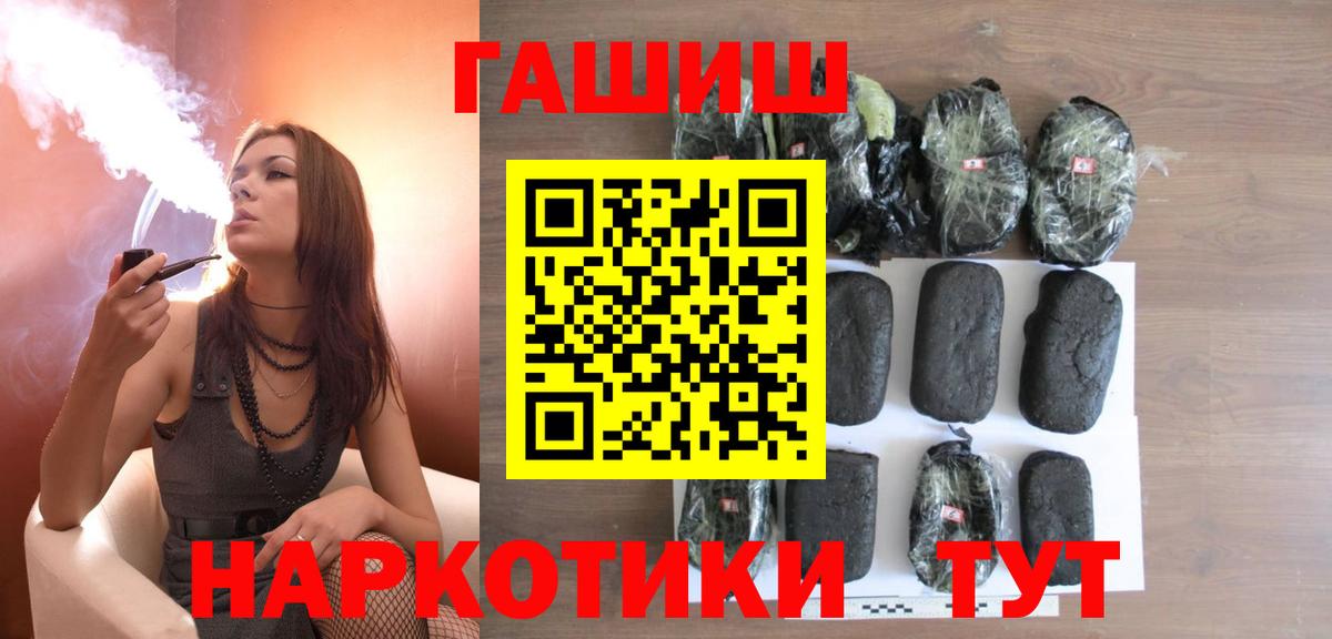 ГАШИШ Cannabis  Гашиш 40% ТГК  Вход с VPN  Стерлитамак 