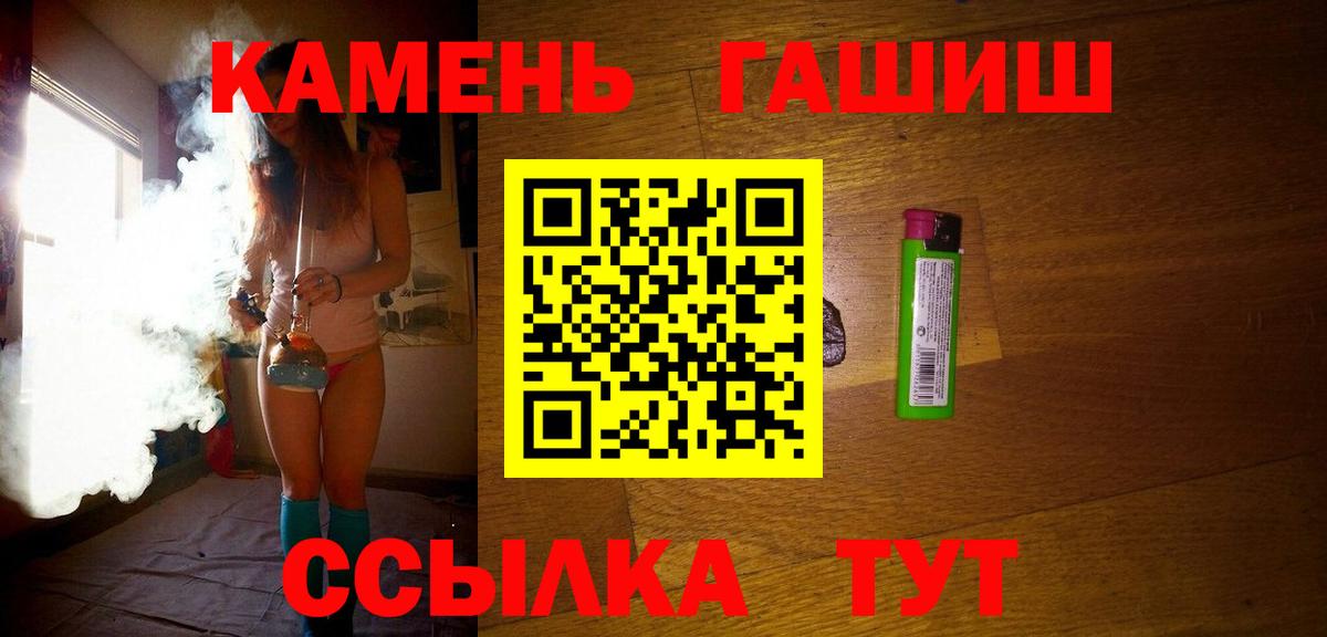 ГАШИШ Изолятор  ГАШ  Гашиш AMNESIA HAZE  Стерлитамак 