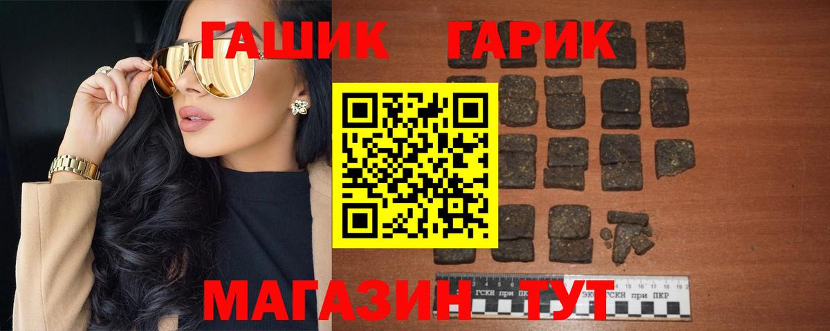 ГАШ гашик Стерлитамак