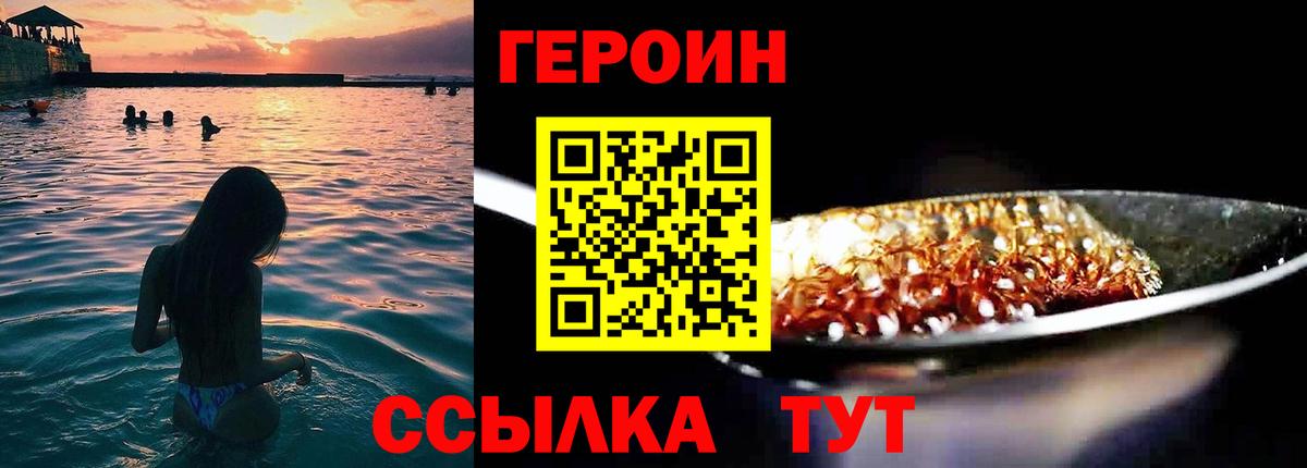 Героин Афган Стерлитамак