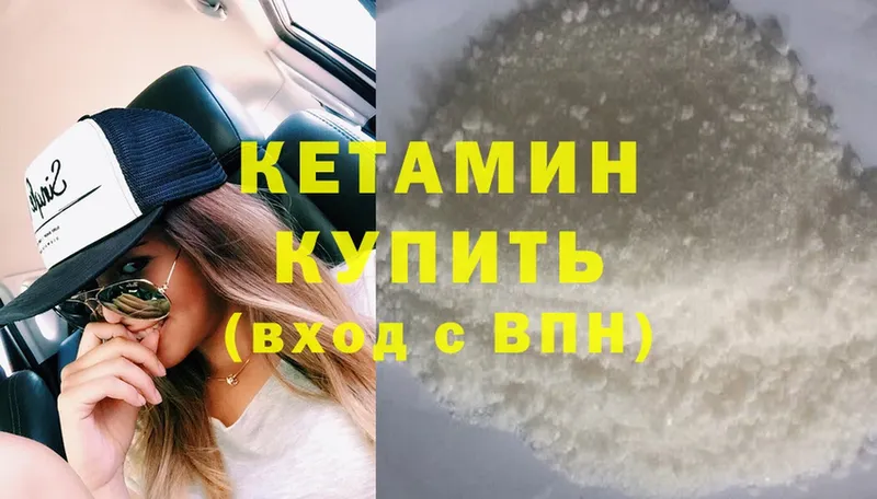 КЕТАМИН ketamine  Стерлитамак 