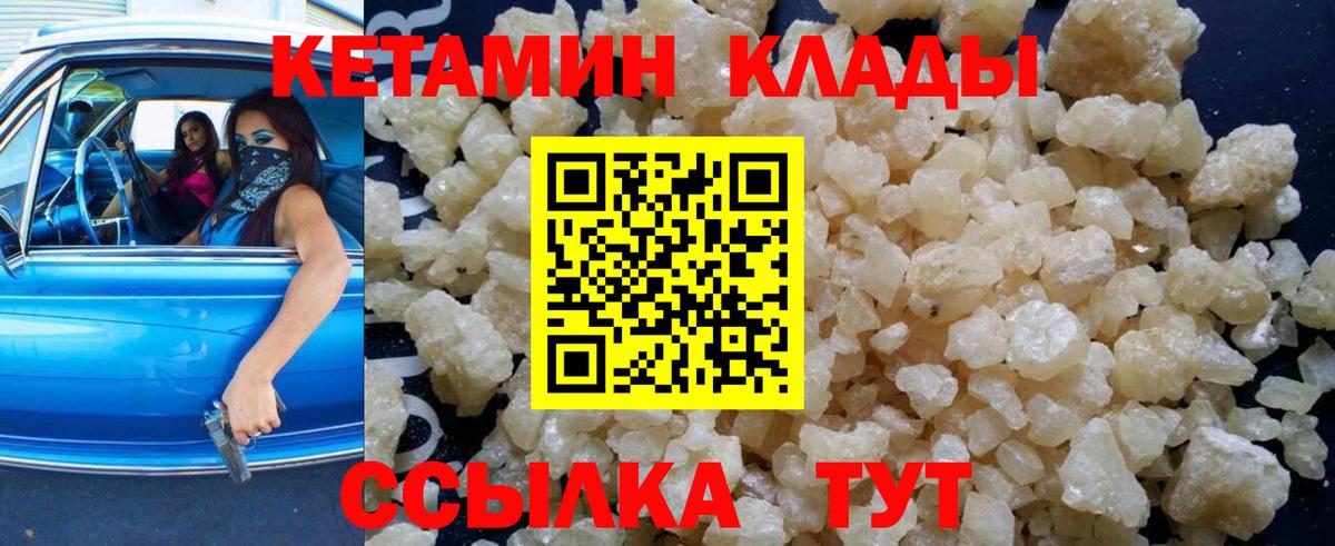 КЕТАМИН ketamine Стерлитамак