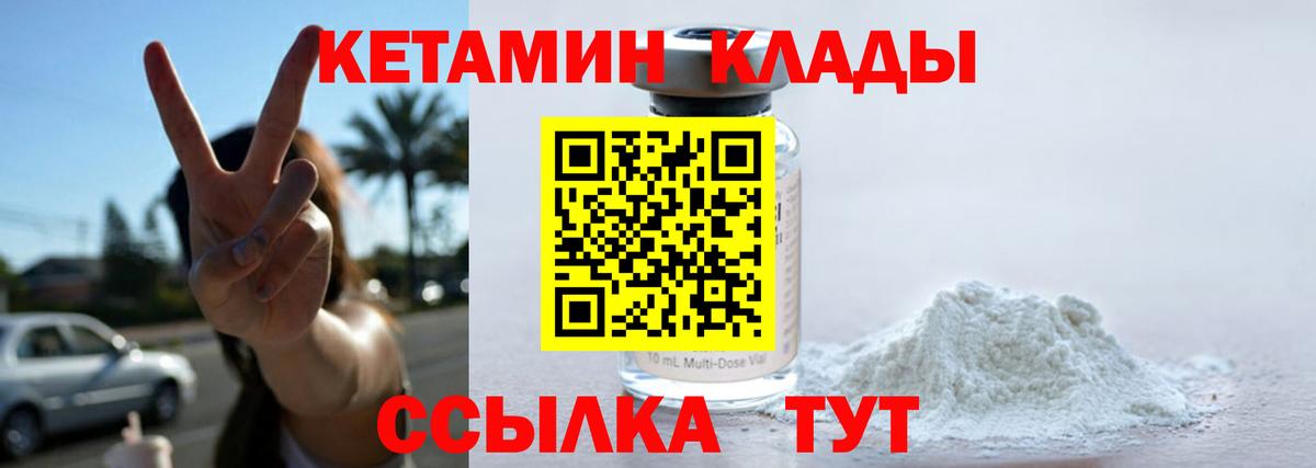 Кетамин VHQ  Вход с VPN  Стерлитамак 