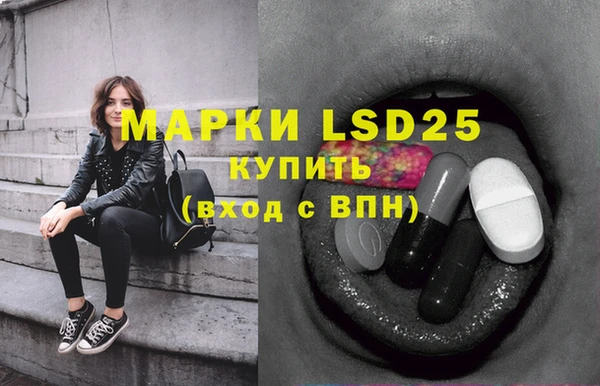 марки lsd Володарск