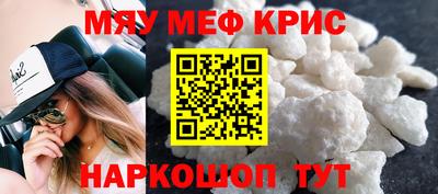 мефедрон мука Гатчина