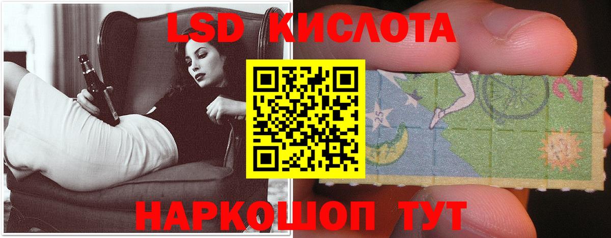 LSD-25 экстази ecstasy Стерлитамак
