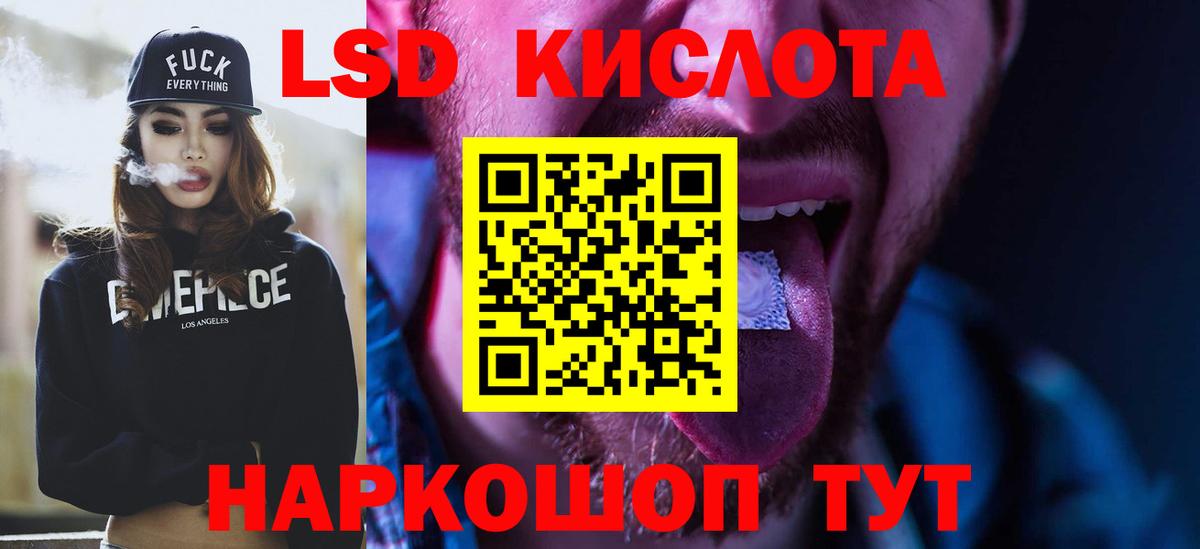 Лсд 25 экстази кислота  LSD-25 экстази  Стерлитамак  ЛСД экстази кислота  Вход с VPN 