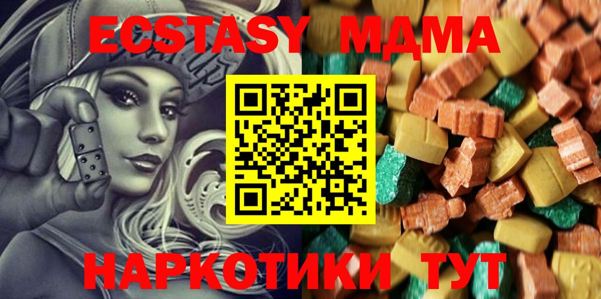 МДМА  Бошки Шишки  Кокаин  Вход с VPN  Конопля  МЕФ  Мефедрон кристаллы  Стерлитамак  ГАШ  Как найти закладки? 