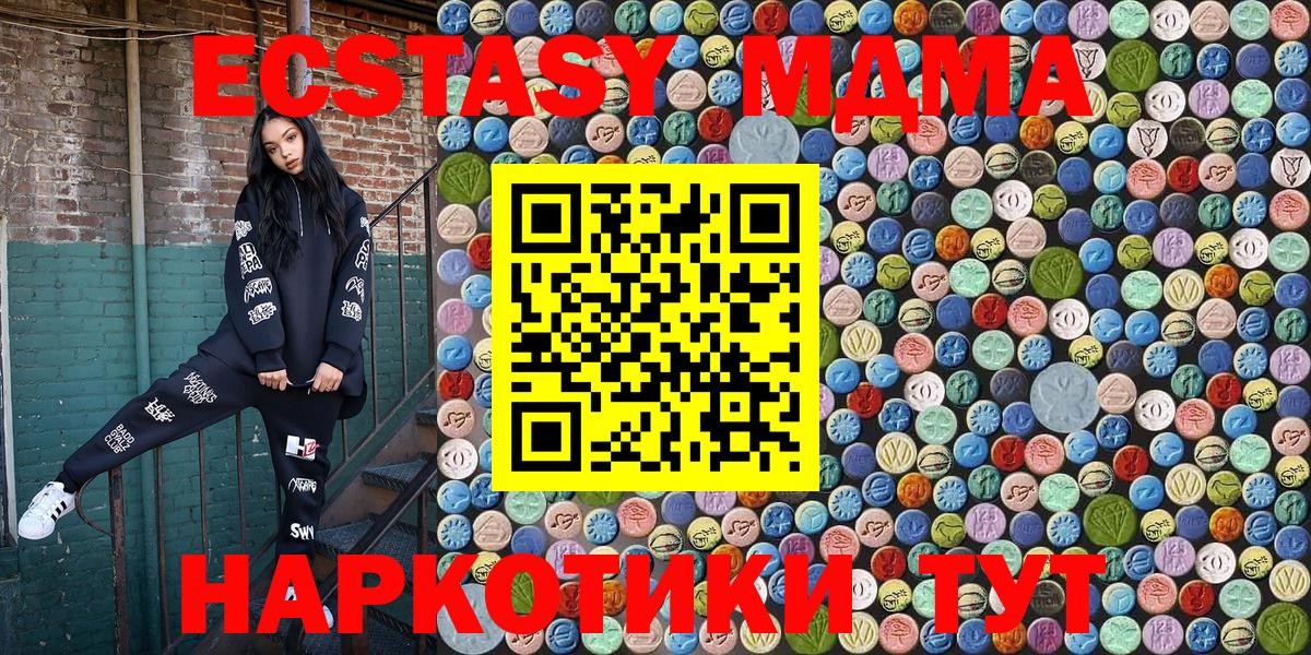 МДМА молли  MDMA  МДМА молли  Стерлитамак 