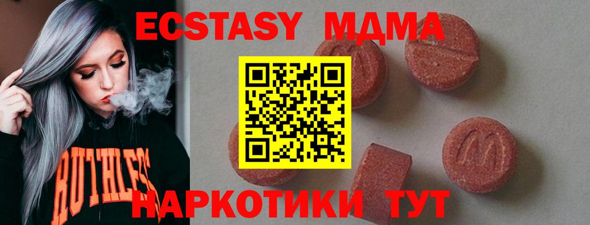 Стерлитамак  MDMA  Вход с VPN  МДМА Molly  MDMA VHQ 