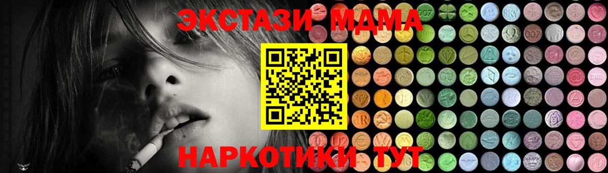 МДМА молли Стерлитамак