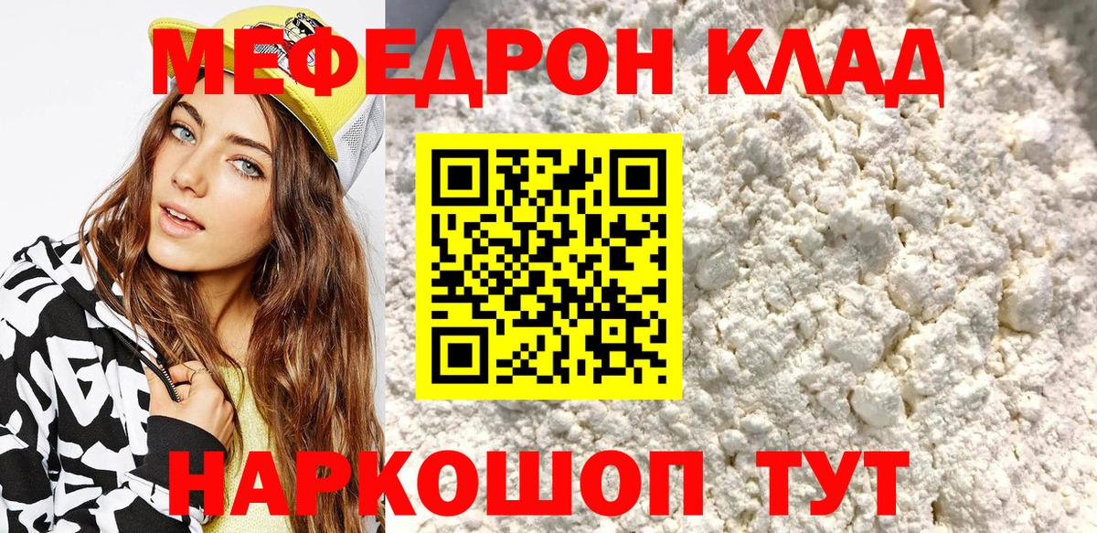 Стерлитамак  Мефедрон mephedrone  Меф мяу мяу  Вход с VPN 