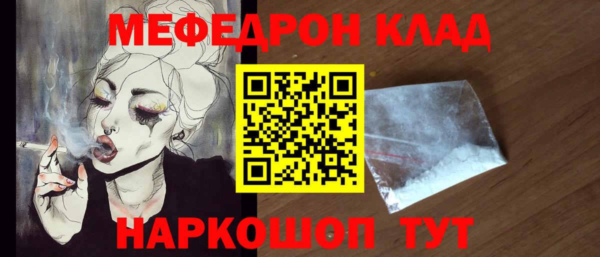 МЕФ  Стерлитамак