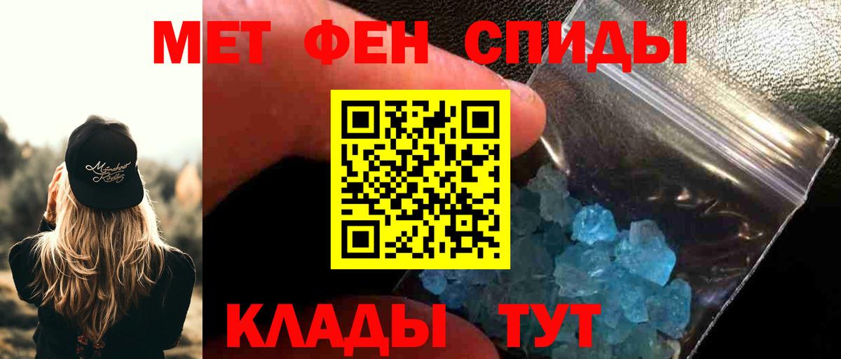 Первитин  Вход с VPN  Стерлитамак  Метамфетамин винт 