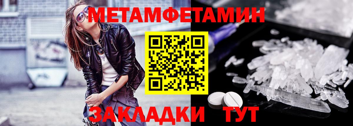 Первитин  Стерлитамак  Метамфетамин Декстрометамфетамин 99.9% 
