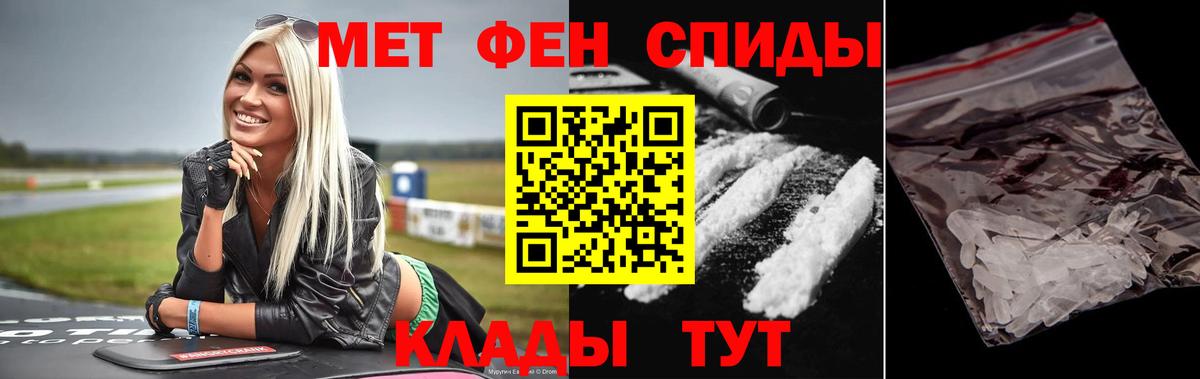 МЕТАМФЕТАМИН Methamphetamine Стерлитамак