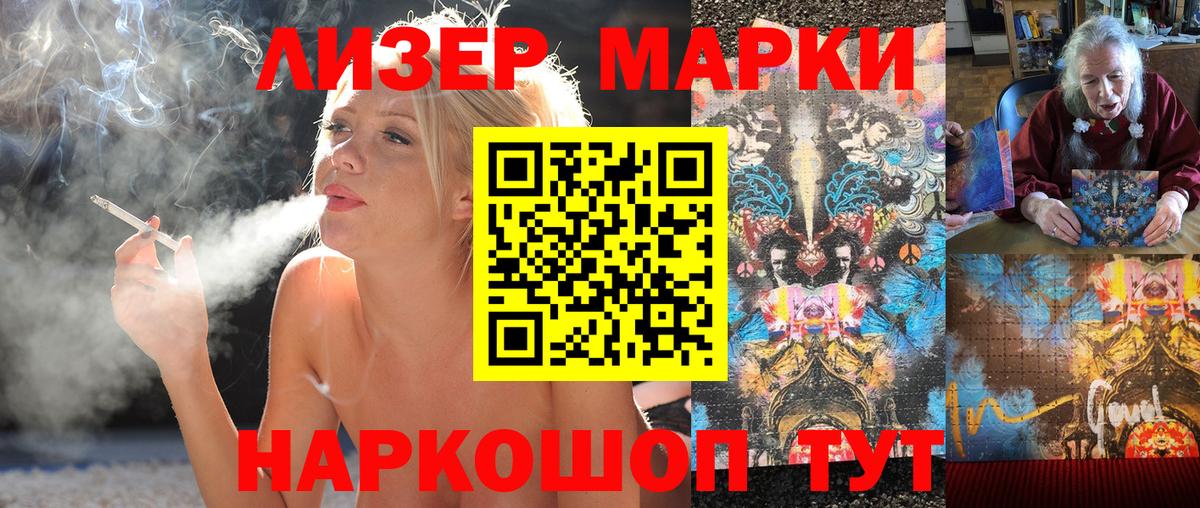 Марки N-bome 1,5мг  Марки N-bome 1,5мг  Стерлитамак  Вход с VPN 