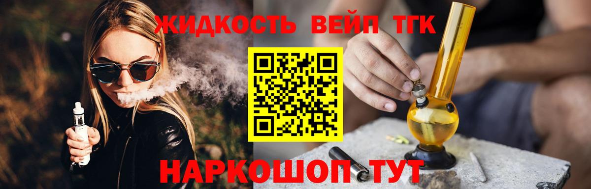 Дистиллят ТГК концентрат Стерлитамак